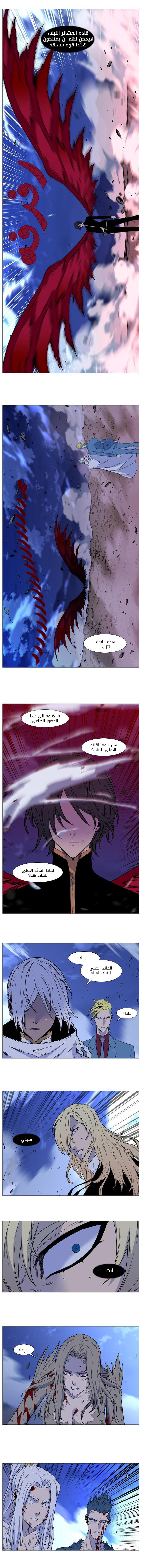 Read Noblesse AR Manga Online