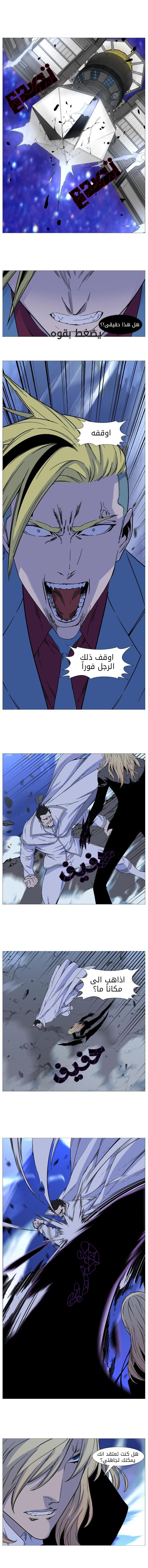 Read Noblesse AR Manga Online