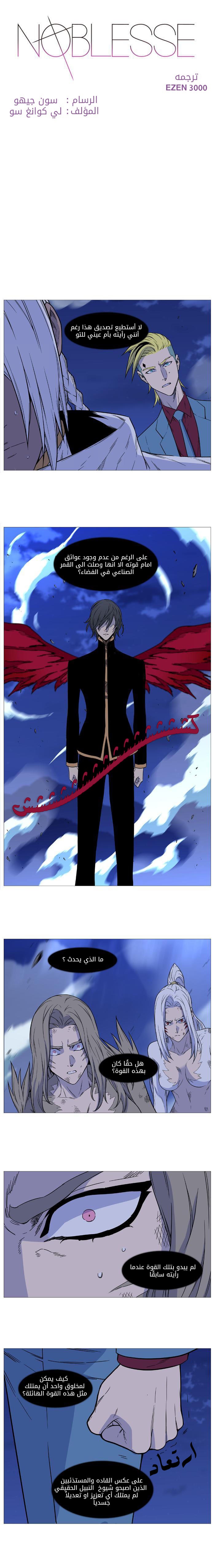 Read Noblesse AR Manga Online