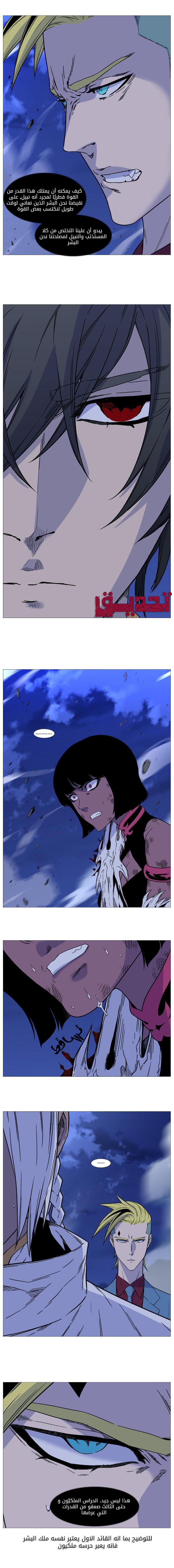 Read Noblesse AR Manga Online