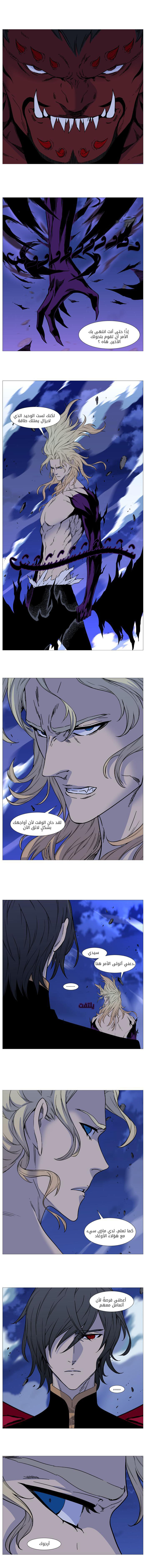Read Noblesse AR Manga Online