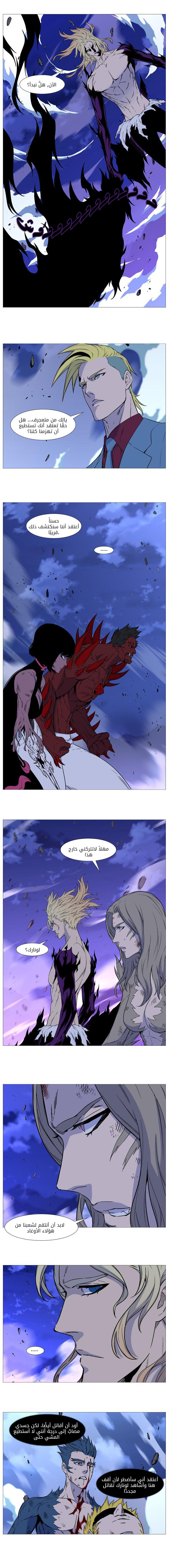 Read Noblesse AR Manga Online