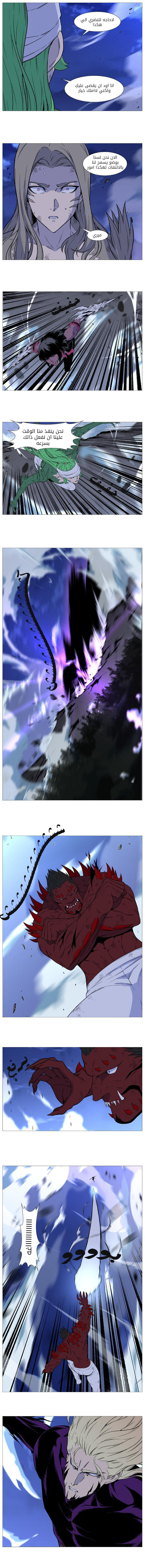 Read Noblesse AR Manga Online