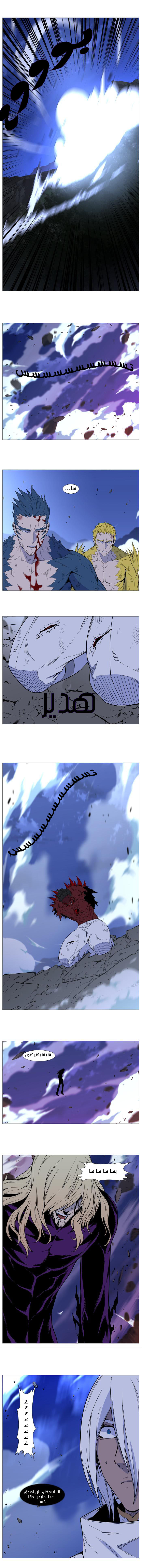 Read Noblesse AR Manga Online