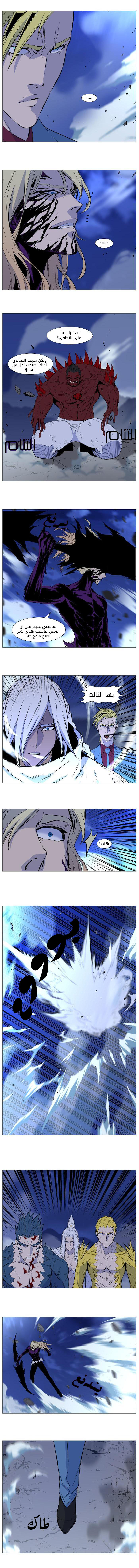 Read Noblesse AR Manga Online