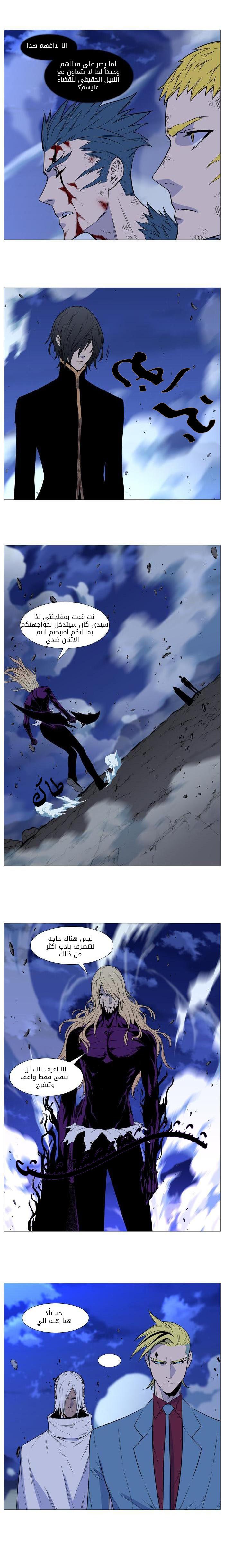 Read Noblesse AR Manga Online