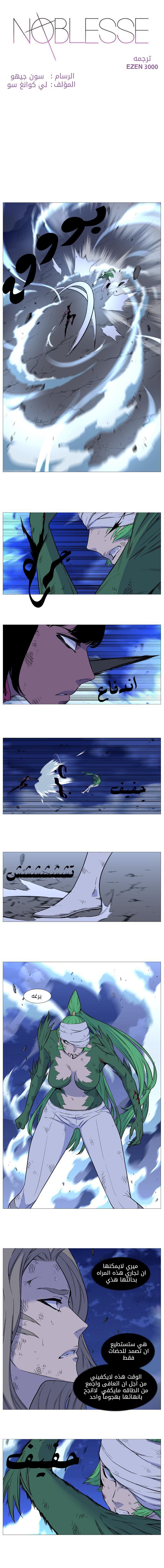 Read Noblesse AR Manga Online