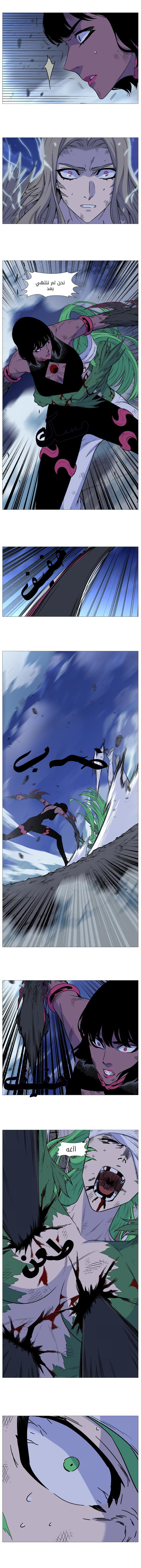 Read Noblesse AR Manga Online