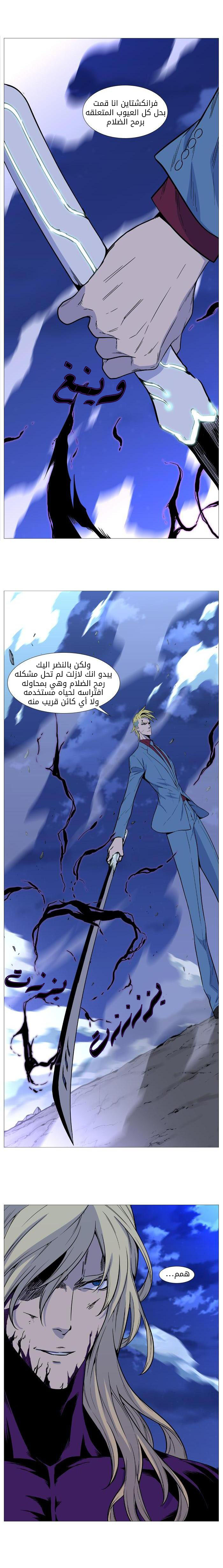 Read Noblesse AR Manga Online