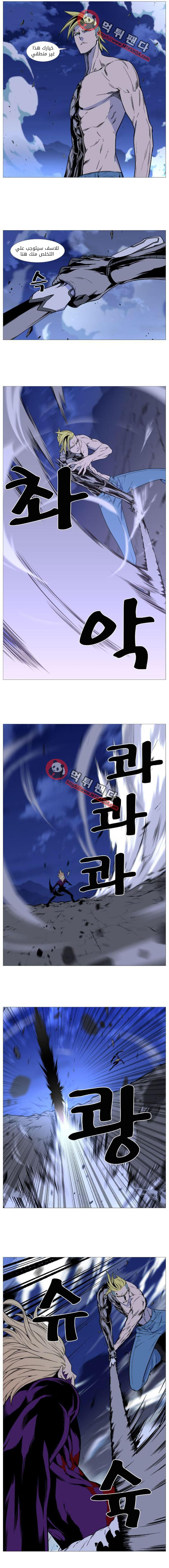 Read Noblesse AR Manga Online