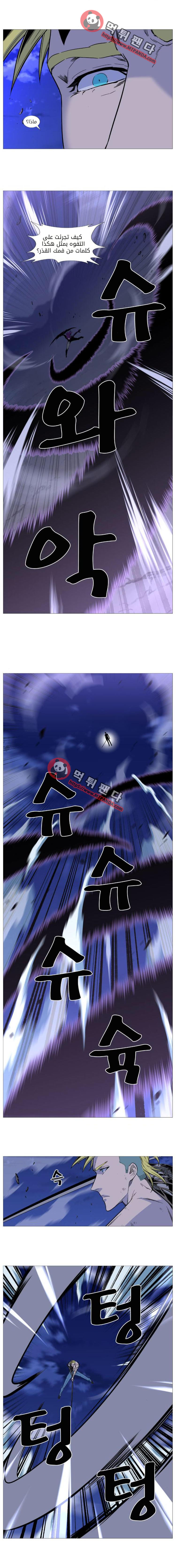 Read Noblesse AR Manga Online