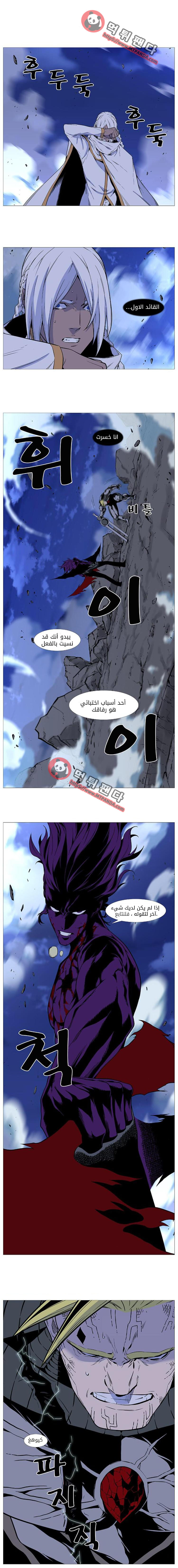 Read Noblesse AR Manga Online