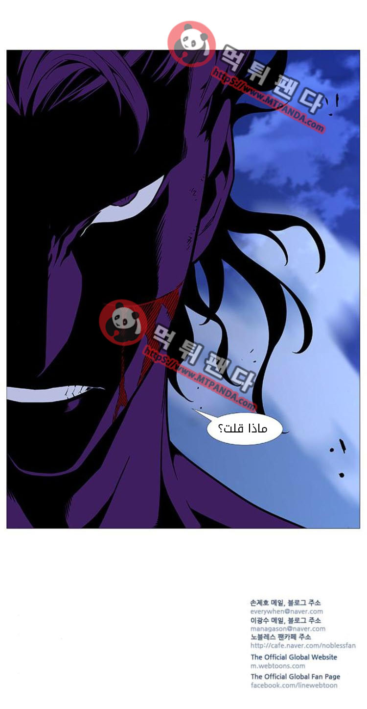 Read Noblesse AR Manga Online