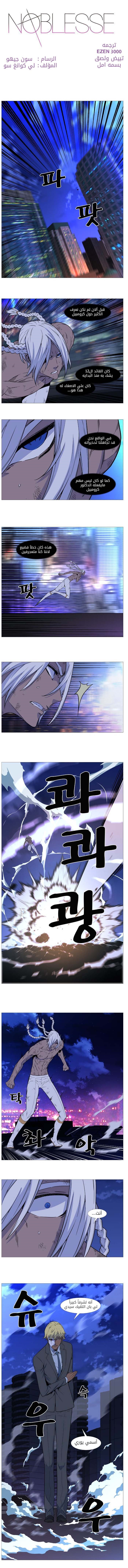 Read Noblesse AR Manga Online