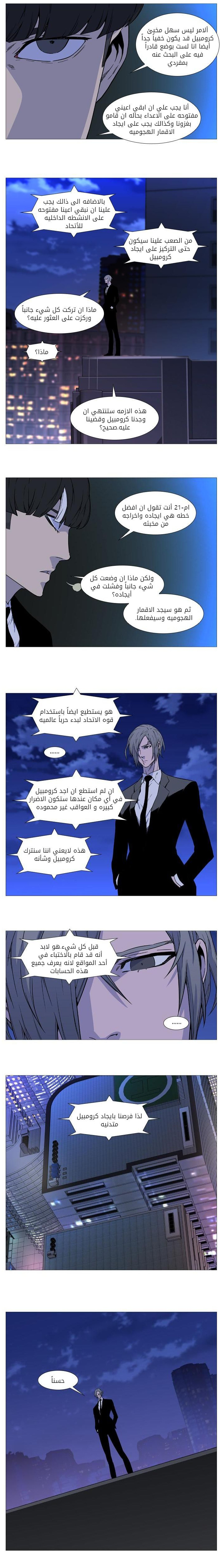 Read Noblesse AR Manga Online