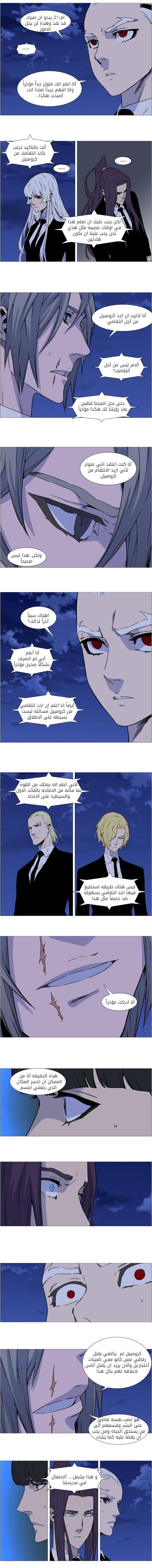 Read Noblesse AR Manga Online
