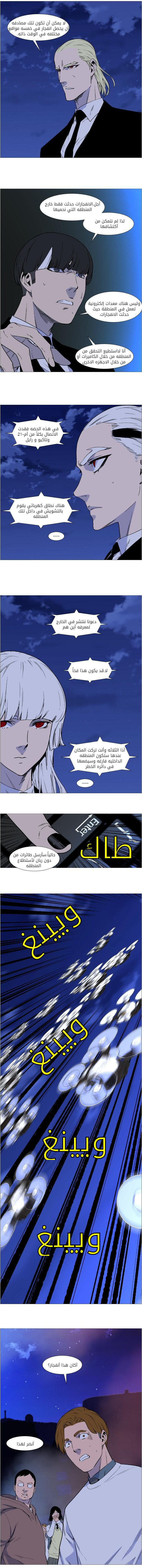 Read Noblesse AR Manga Online