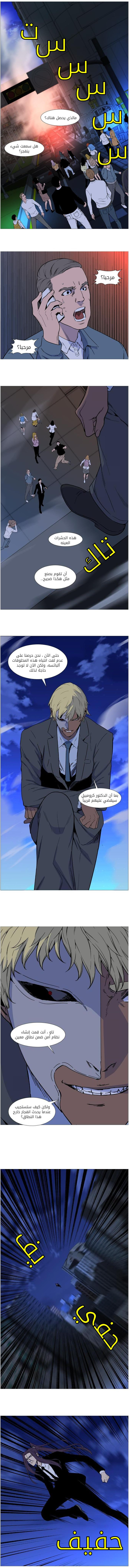 Read Noblesse AR Manga Online