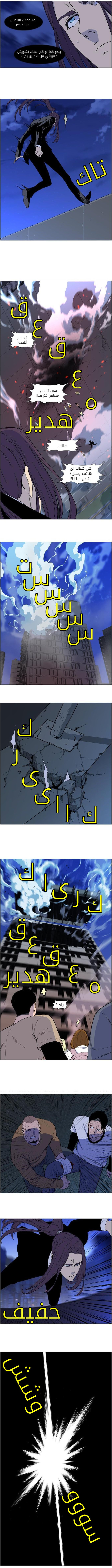 Read Noblesse AR Manga Online