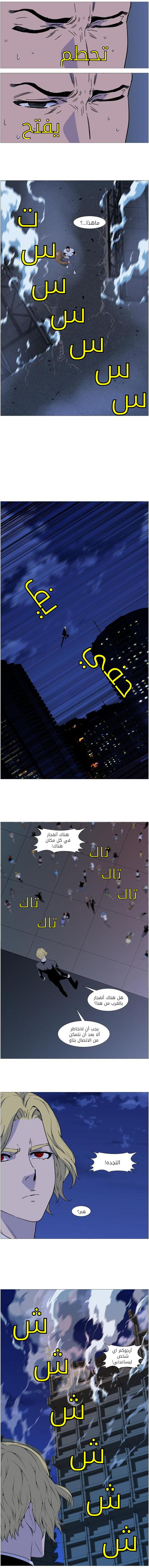 Read Noblesse AR Manga Online