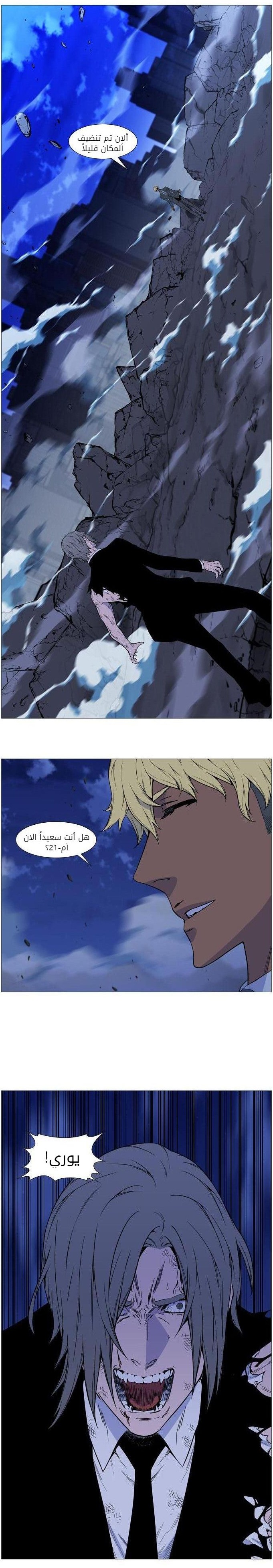 Read Noblesse AR Manga Online