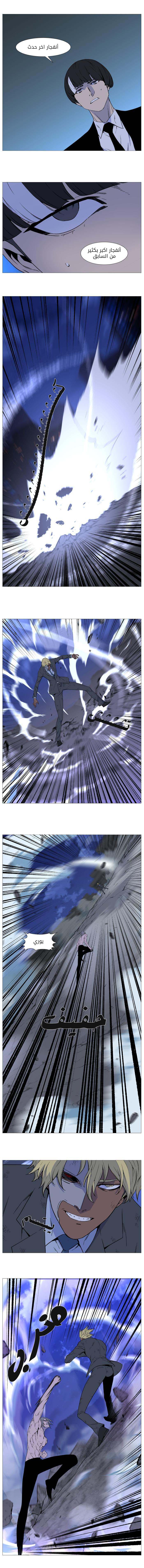 Read Noblesse AR Manga Online