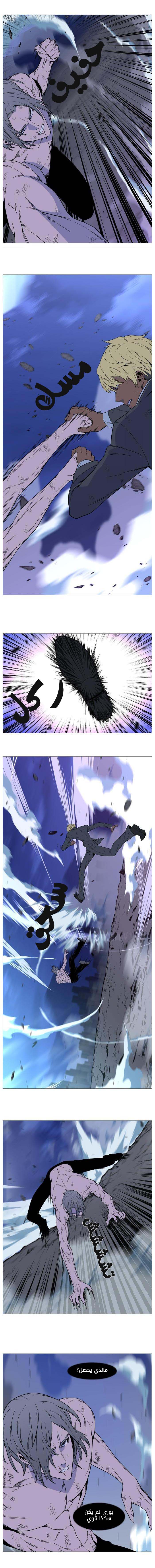 Read Noblesse AR Manga Online