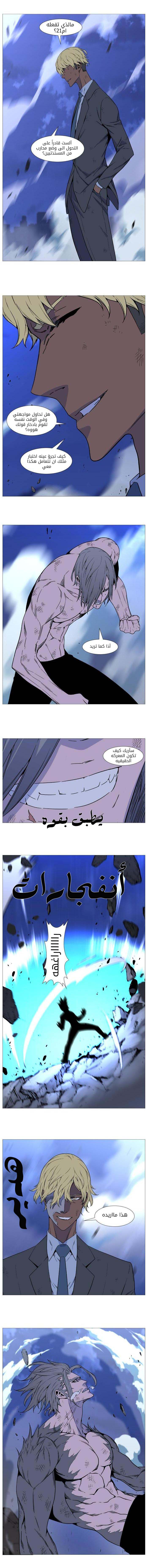 Read Noblesse AR Manga Online