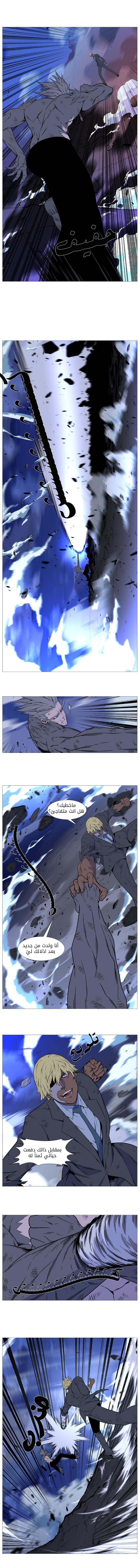 Read Noblesse AR Manga Online