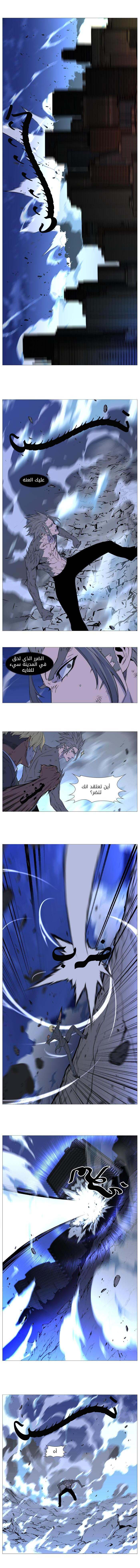 Read Noblesse AR Manga Online