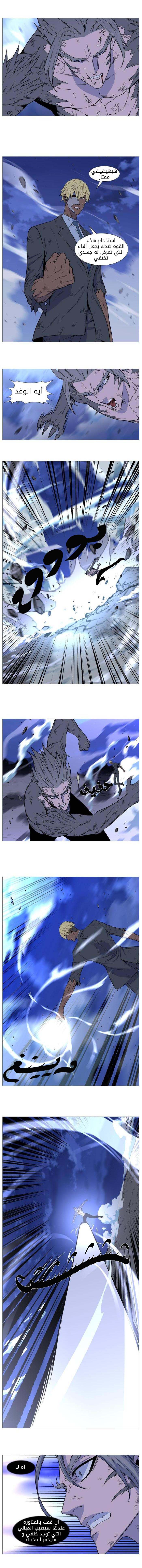 Read Noblesse AR Manga Online