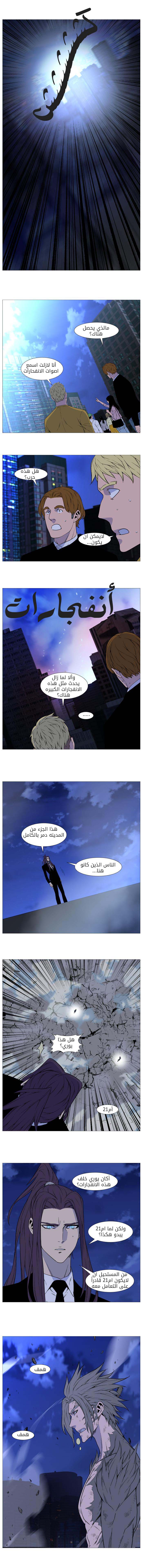 Read Noblesse AR Manga Online