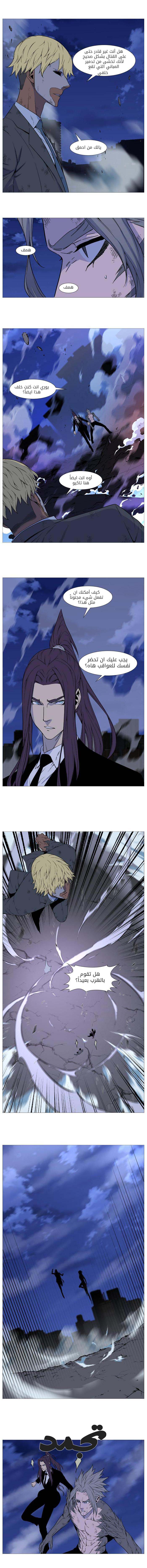 Read Noblesse AR Manga Online