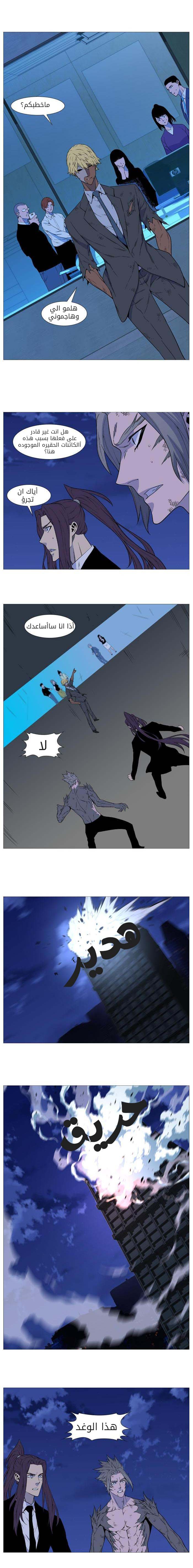 Read Noblesse AR Manga Online