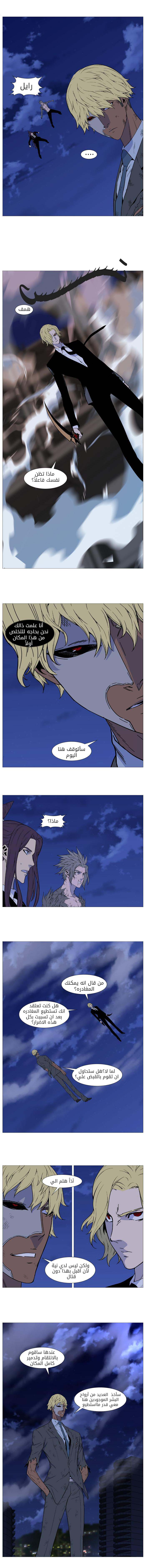 Read Noblesse AR Manga Online