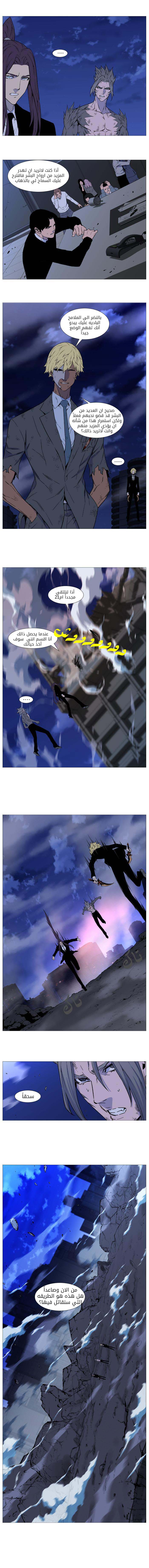 Read Noblesse AR Manga Online