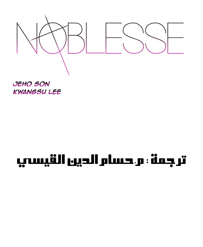 Read Noblesse AR Manga Online
