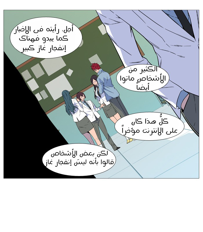 Read Noblesse AR Manga Online