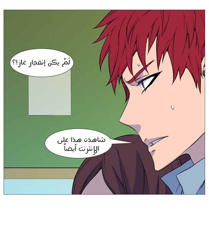 Read Noblesse AR Manga Online