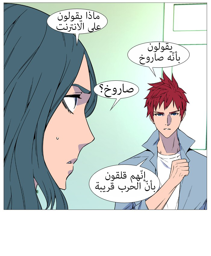 Read Noblesse AR Manga Online