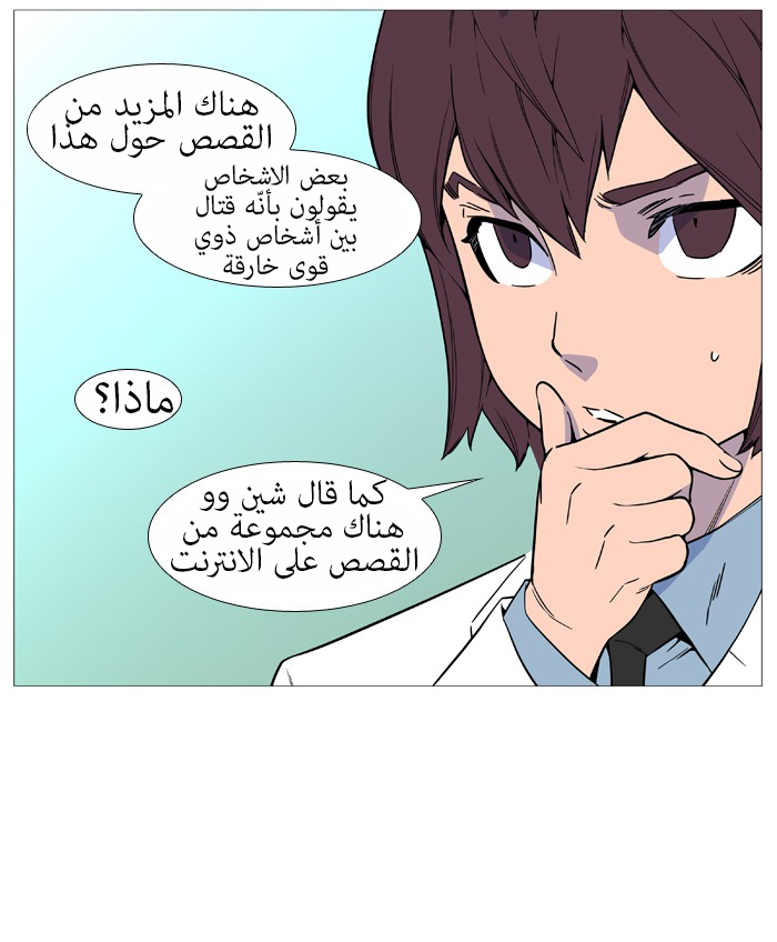 Read Noblesse AR Manga Online