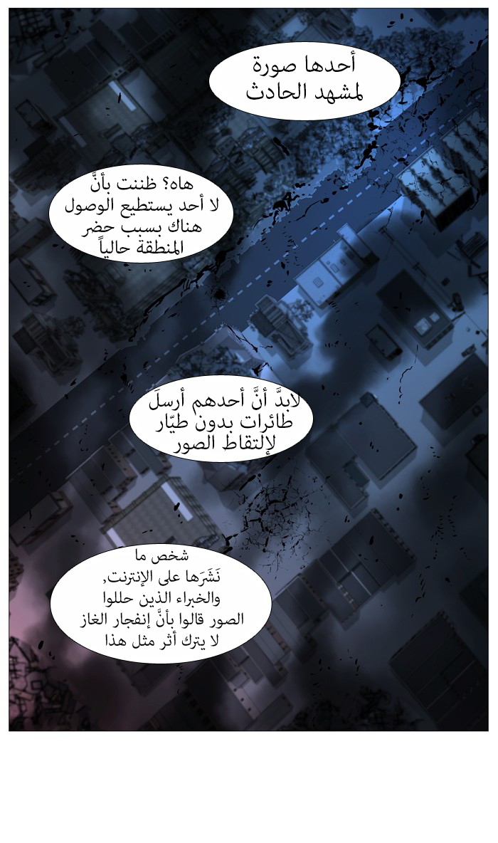 Read Noblesse AR Manga Online