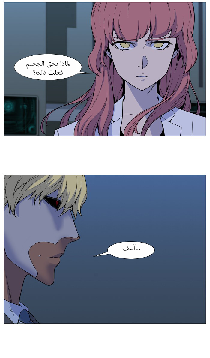 Read Noblesse AR Manga Online