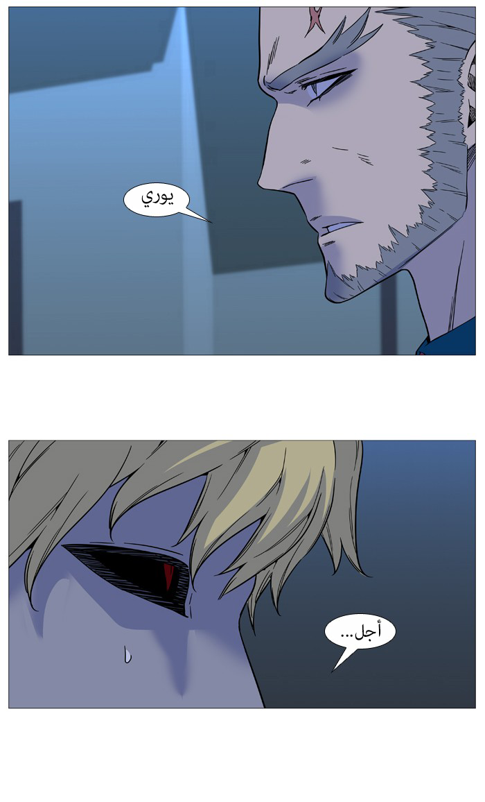 Read Noblesse AR Manga Online
