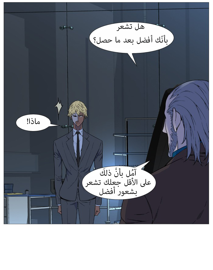 Read Noblesse AR Manga Online