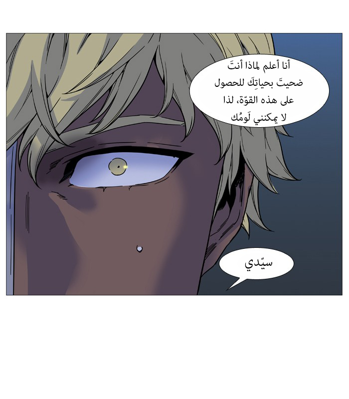 Read Noblesse AR Manga Online