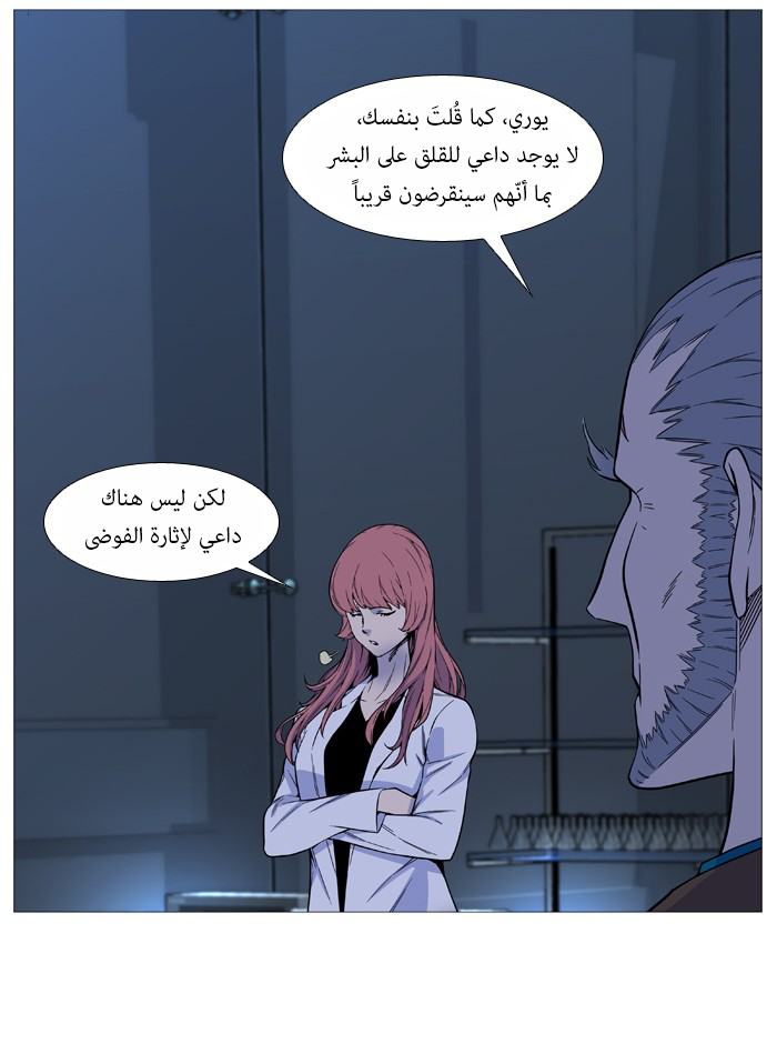 Read Noblesse AR Manga Online