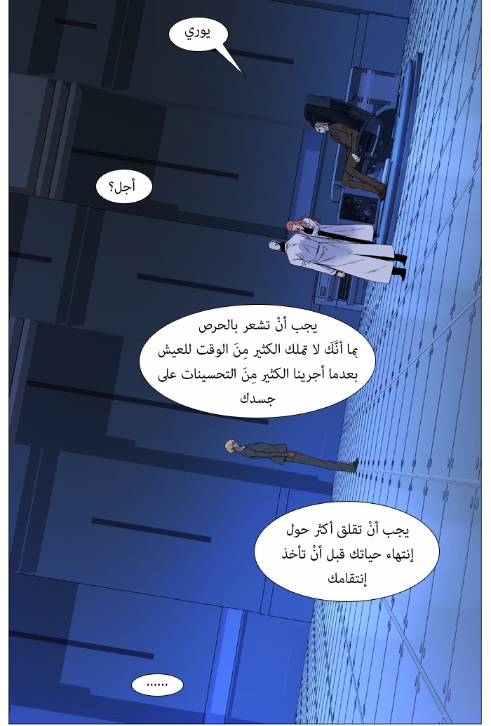 Read Noblesse AR Manga Online