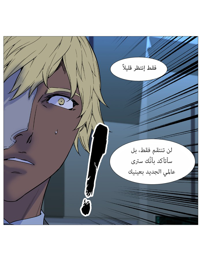Read Noblesse AR Manga Online