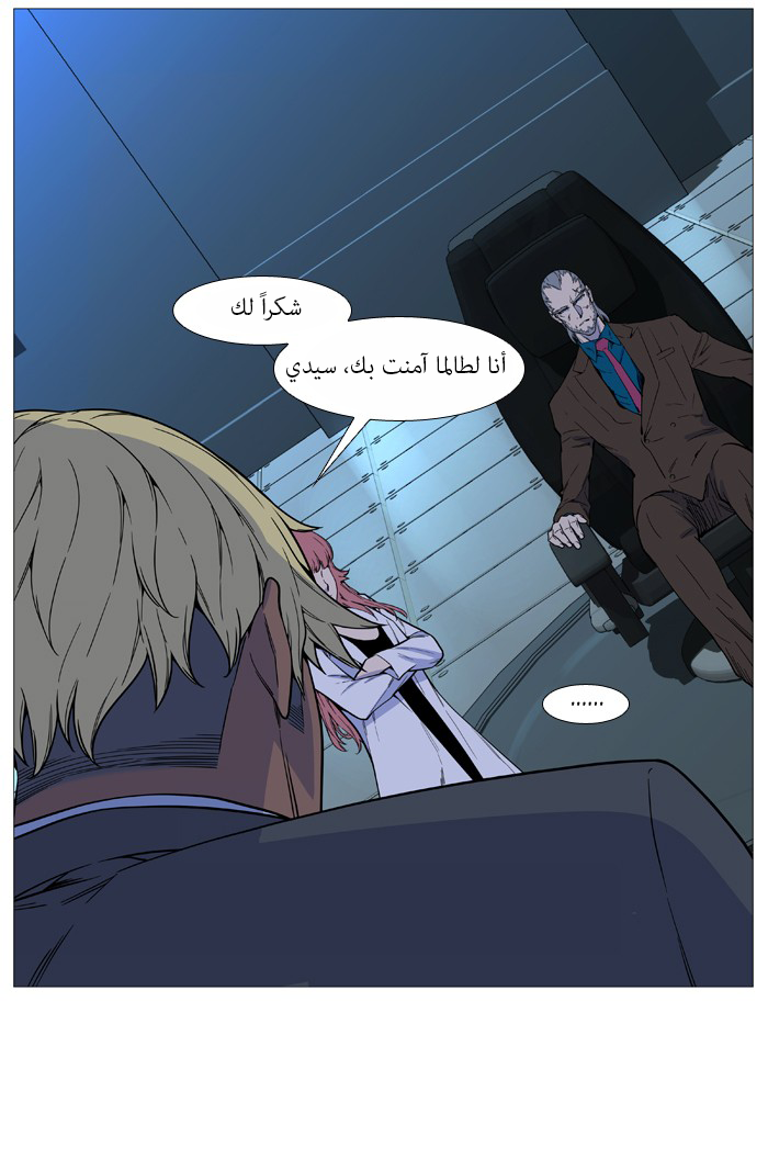 Read Noblesse AR Manga Online